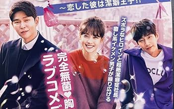 新品　とにかくアツく掃除しろ!恋した彼は潔癖王子!? DVD-BOX1とBOX2 Amazon.co.jp: とにかくアツく掃除しろ! ~恋した彼は潔癖王子